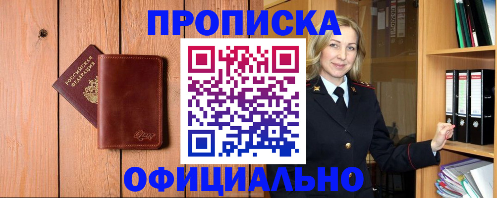 миграционный учет в Еманжелинске