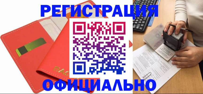 прописка паспорт в Еманжелинске