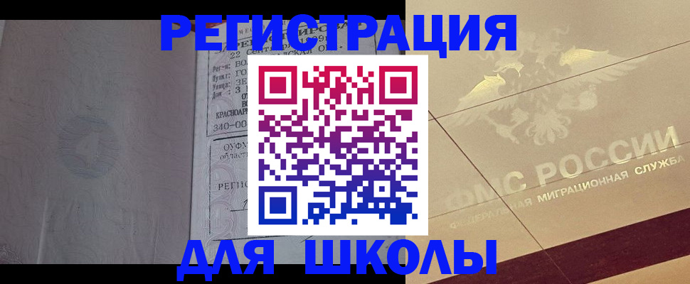 прописка в квартире в Еманжелинске